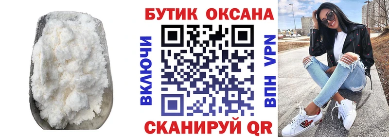 купить закладку  Карталы  БУТИРАТ бутандиол 