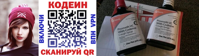 Codein Purple Drank цены Карталы