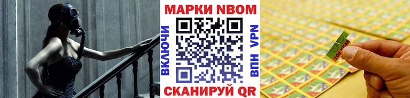 Марки 25I-NBOMe 1,5мг  Карталы 
